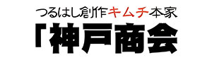 神戸商会